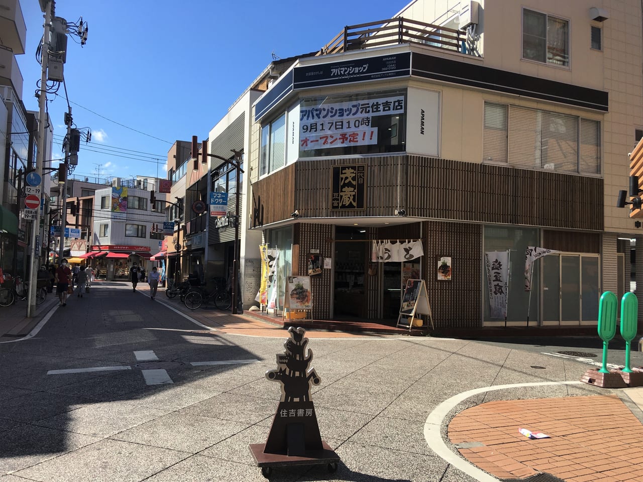 アパマン元住吉店外観全体