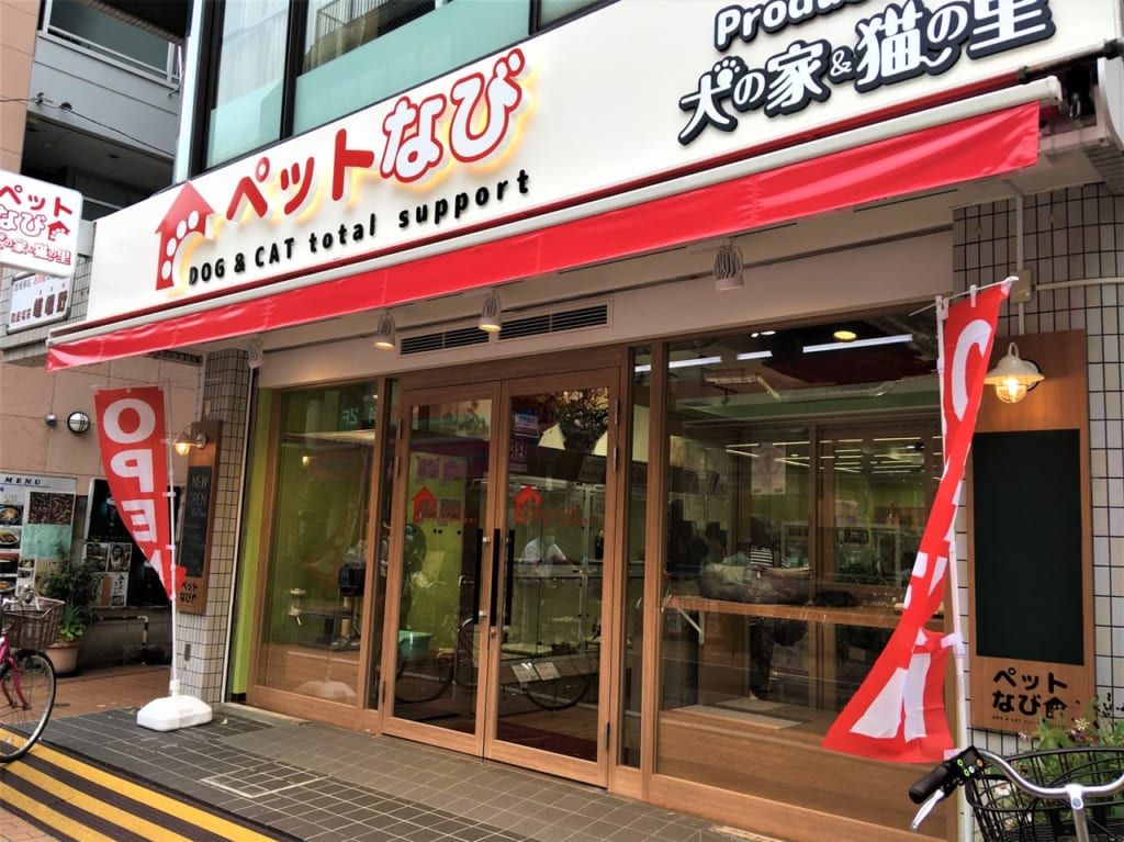 ペットなび外観