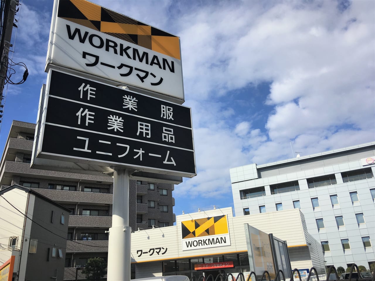 ワークマン看板