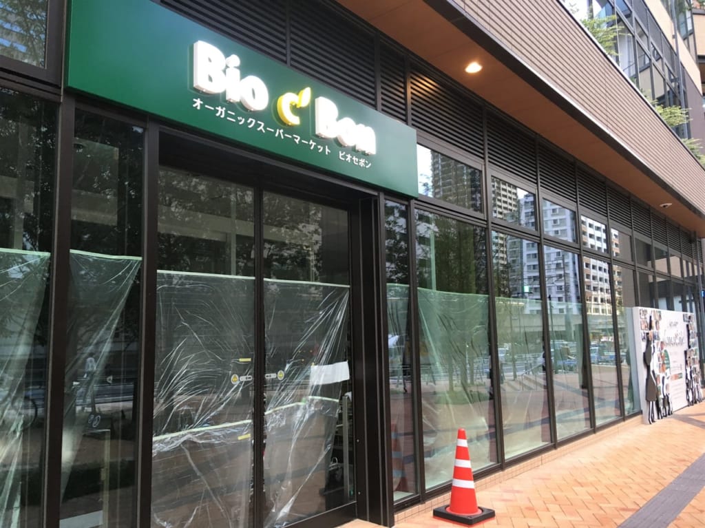 ビオセボン武蔵小杉店