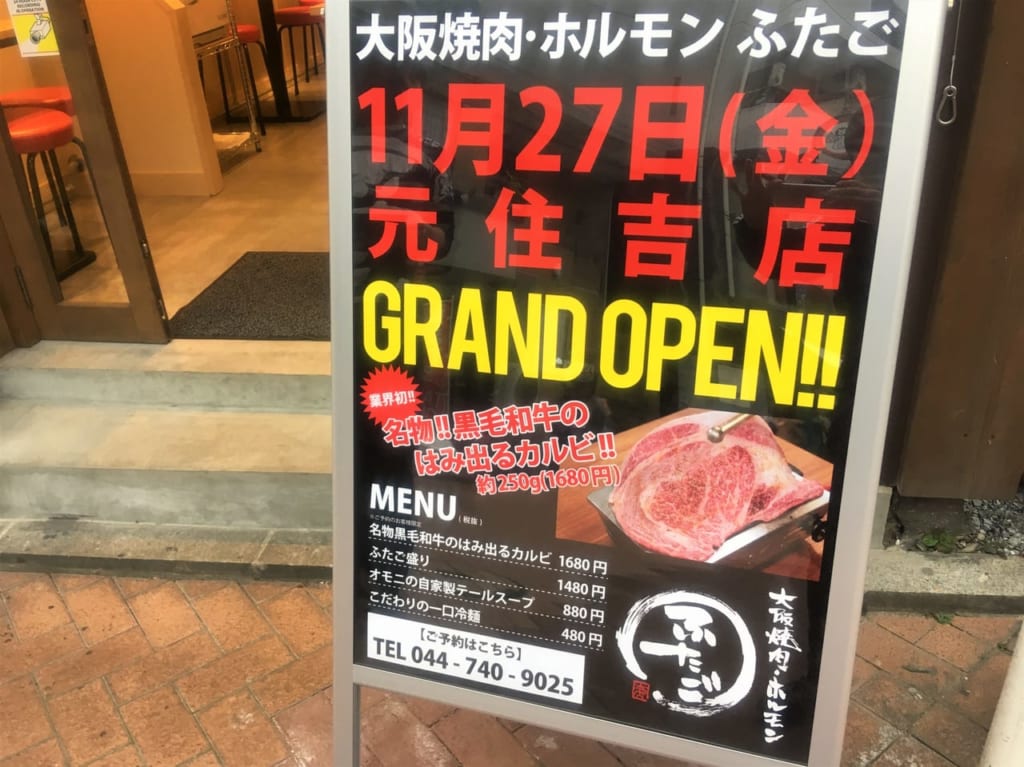 ほるもんふたご看板