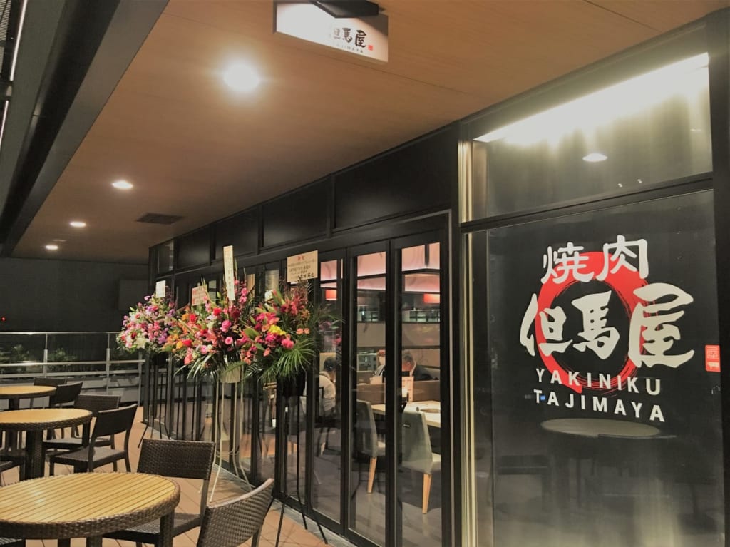 焼肉但馬屋外観
