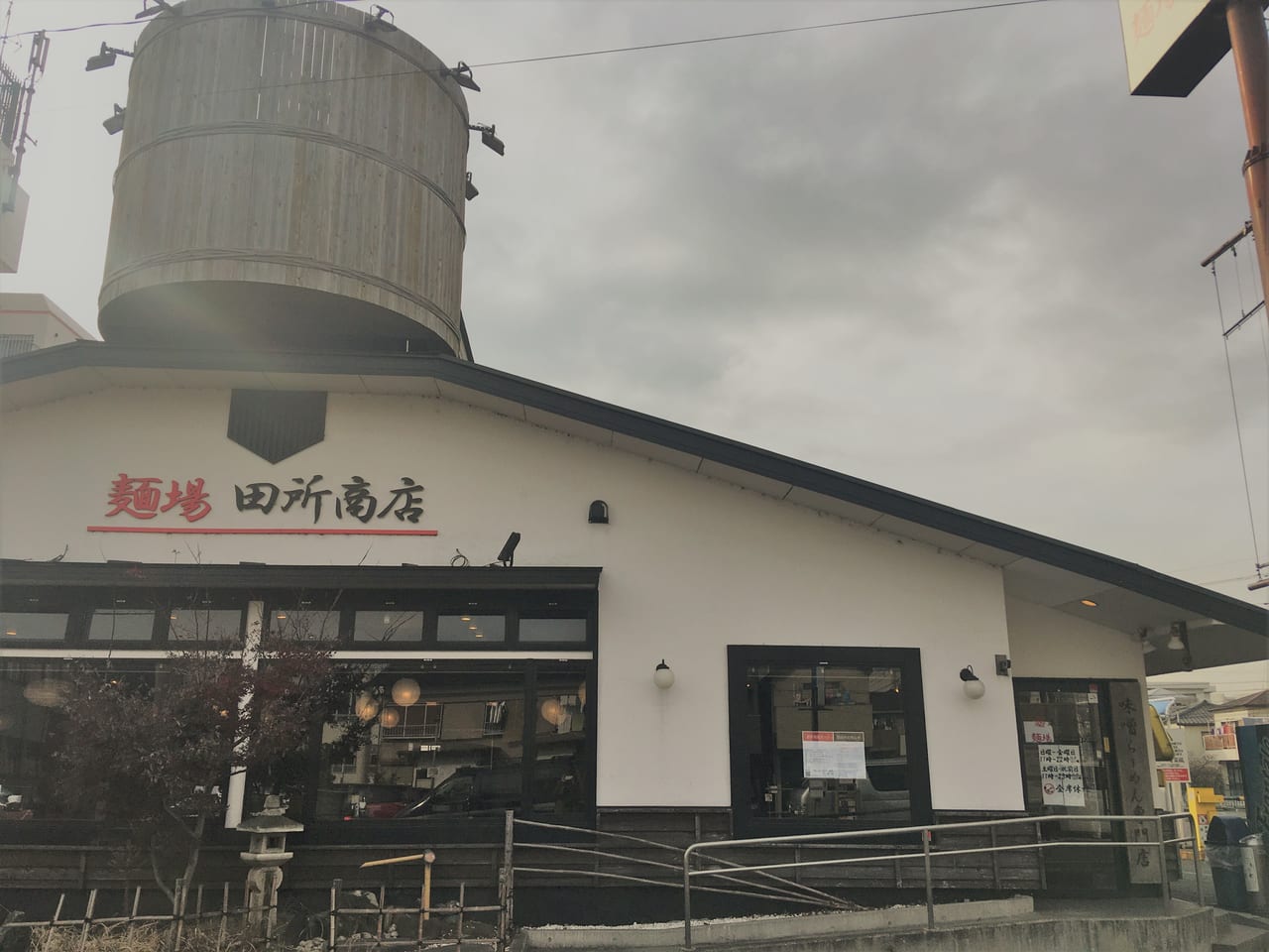 川崎市中原区 味噌屋が作った本物の味噌ラーメン専門店 蔵出し味噌 麺場 田所商店 中原店 が1 11 月 に閉店 広島味噌らーめんが1 4 月 に発売 予定 号外net 川崎市中原区