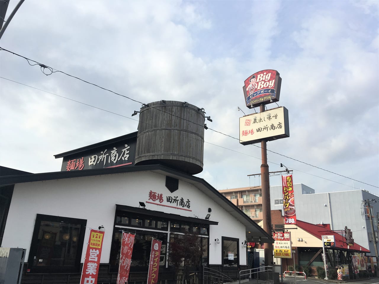 川崎市中原区 味噌屋が作った本物の味噌ラーメン専門店 蔵出し味噌 麺場 田所商店 中原店 が1 11 月 に閉店 広島味噌らーめんが1 4 月 に発売 予定 号外net 川崎市中原区