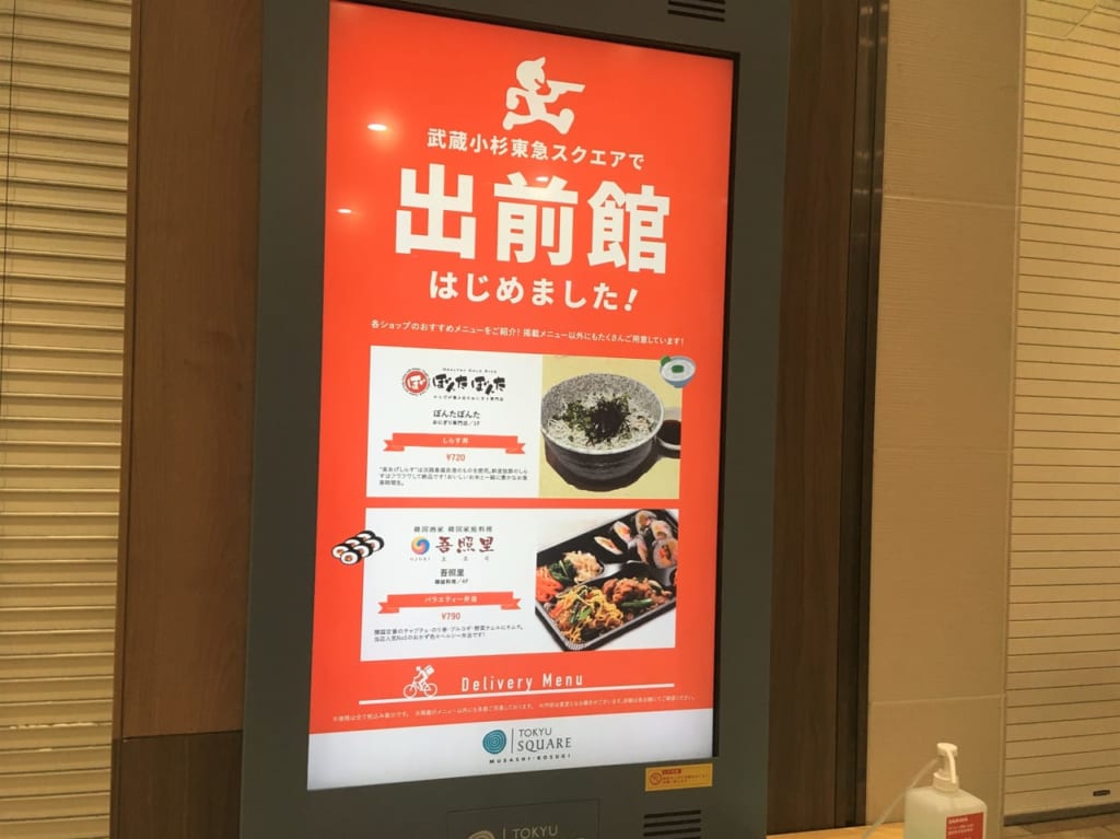 出前館