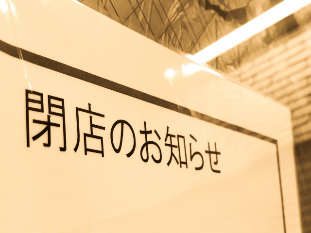 川崎市中原区 21年の大幅リニューアルに伴い グランツリー武蔵小杉の一部店舗が閉店 1月11日に13店舗が退店しました 号外net 川崎市中原区