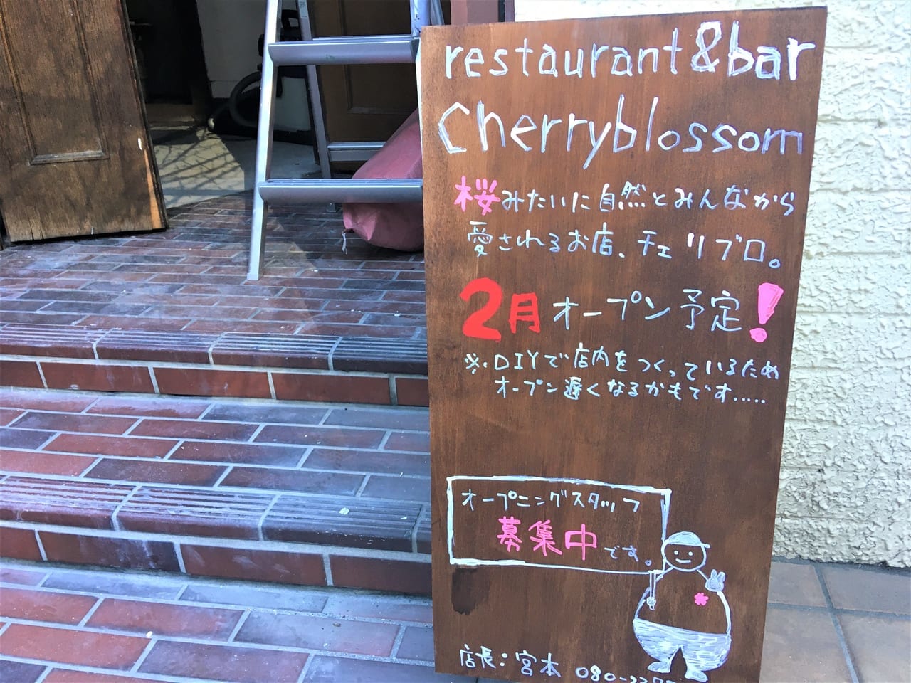 チェリーブロッサム看板