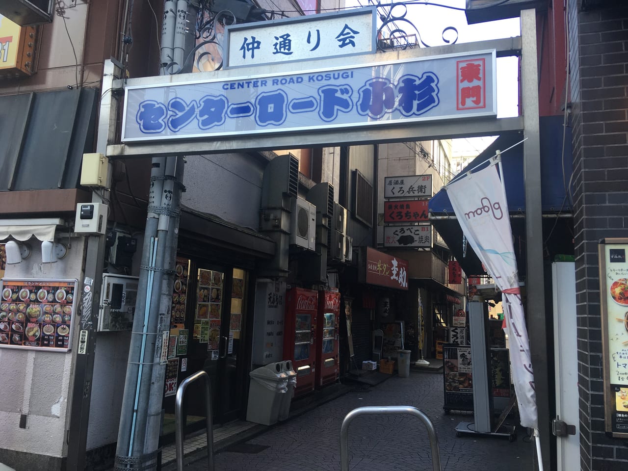 川崎市中原区 武蔵小杉駅近く センターロード小杉にある カラオケ居酒屋 ほのか が2月7日 日 まで休業 号外net 川崎市中原区