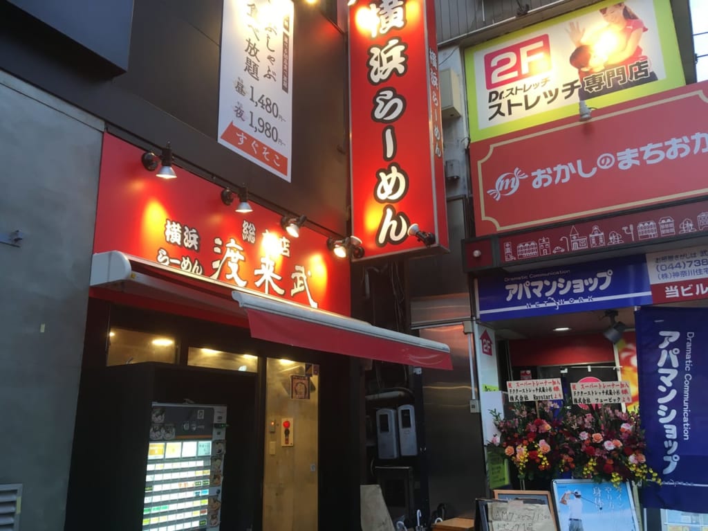 トライブ外観