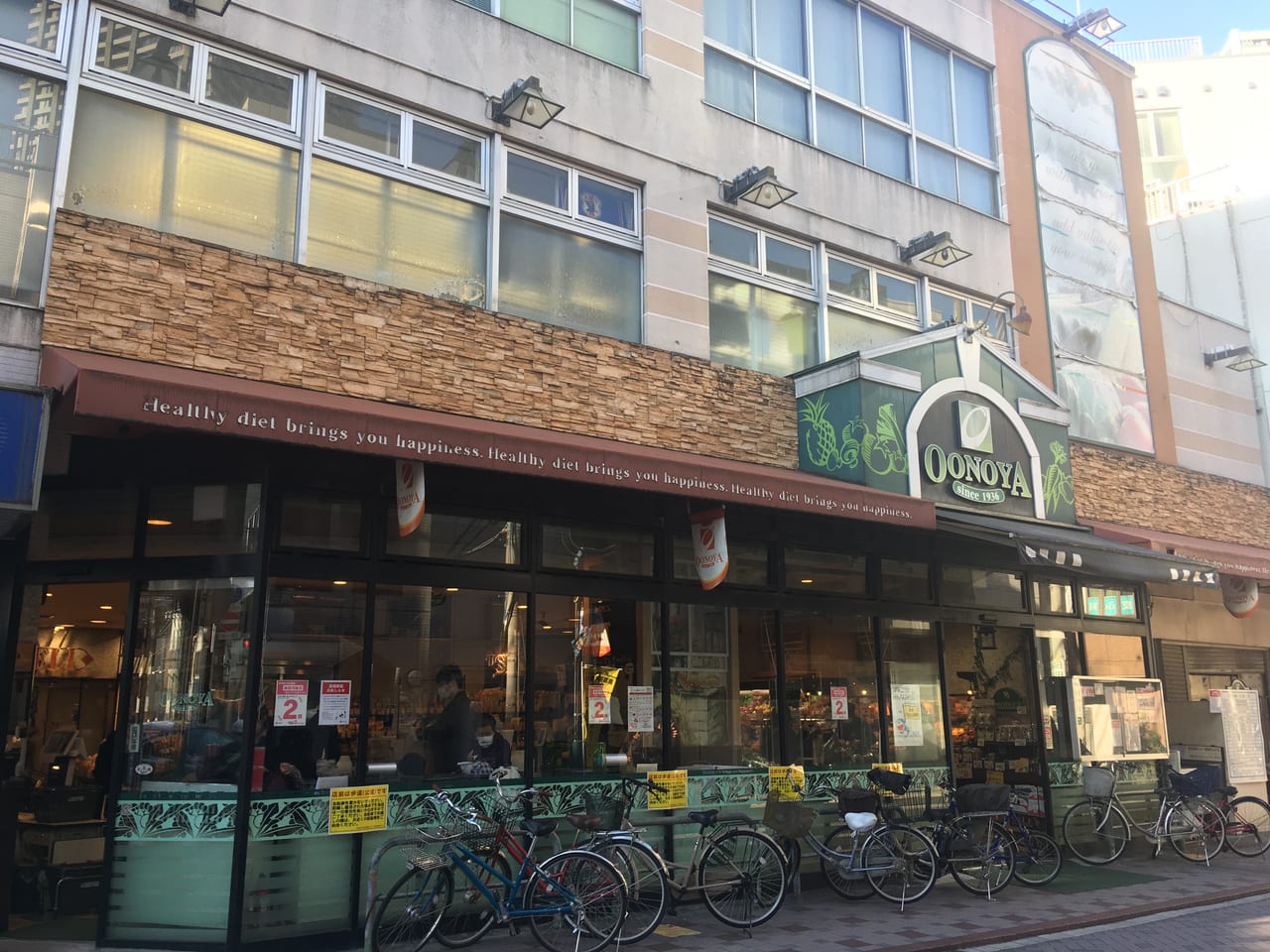 大野屋小杉店外観