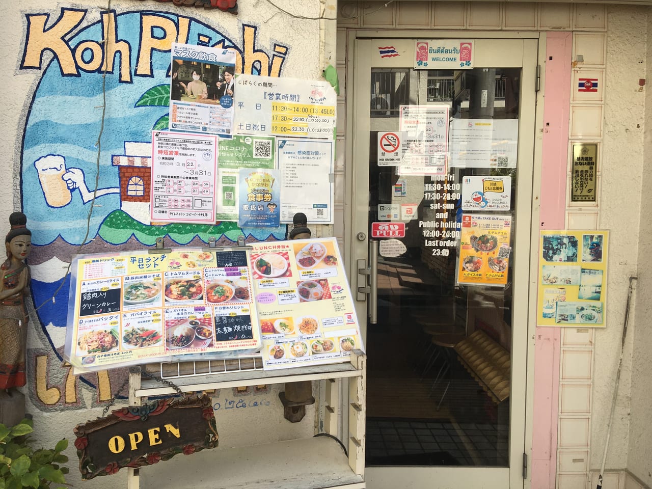 コピーピー小杉店入口