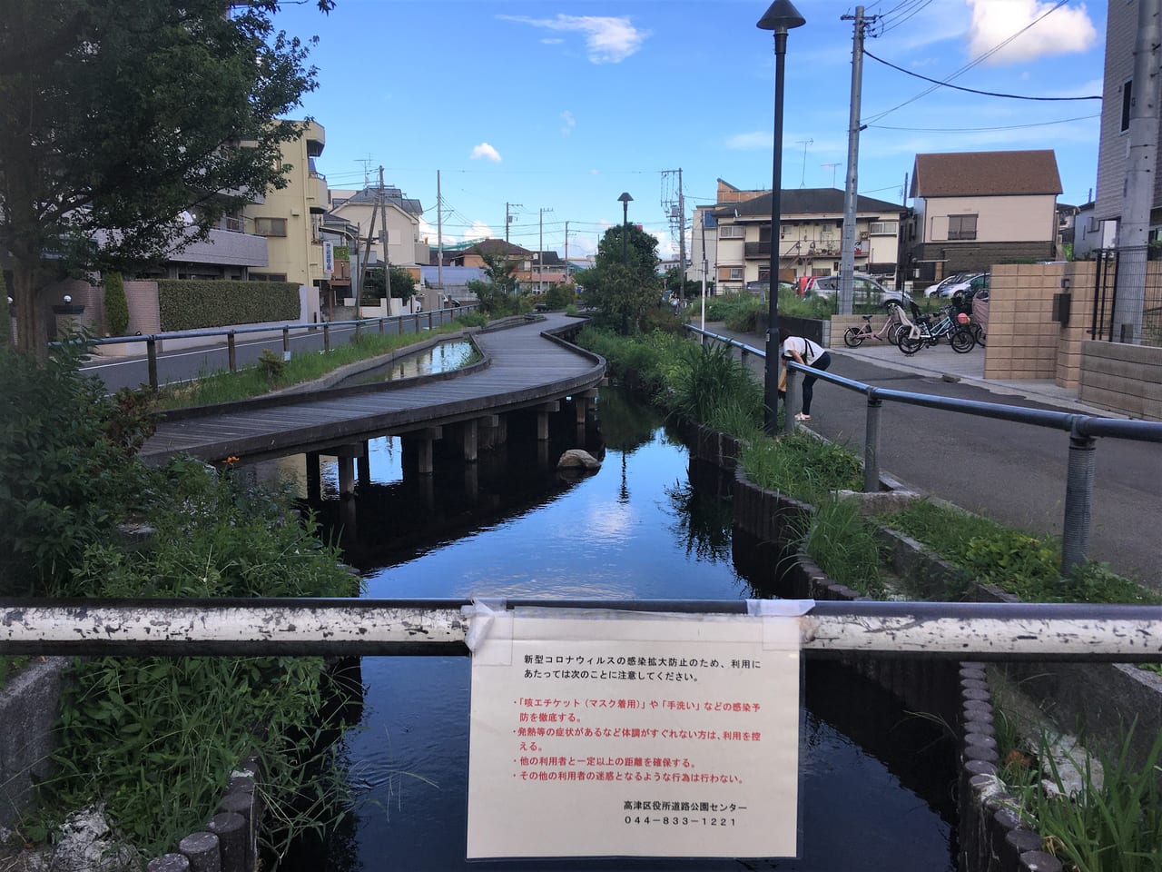 江川せせらぎ遊歩道①