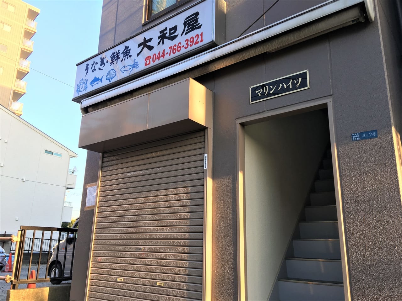 大和屋跡地