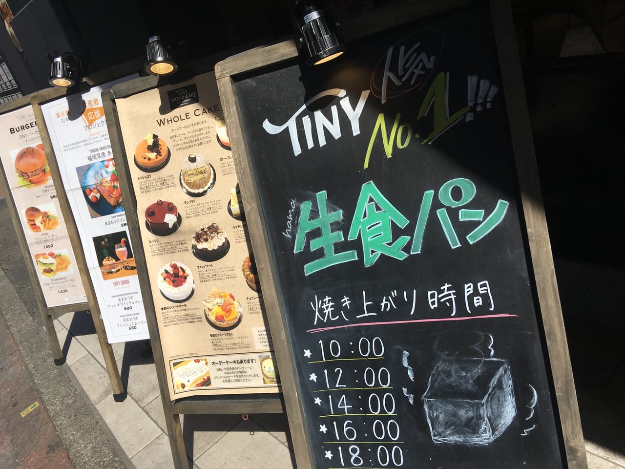 タイニーパン屋看板