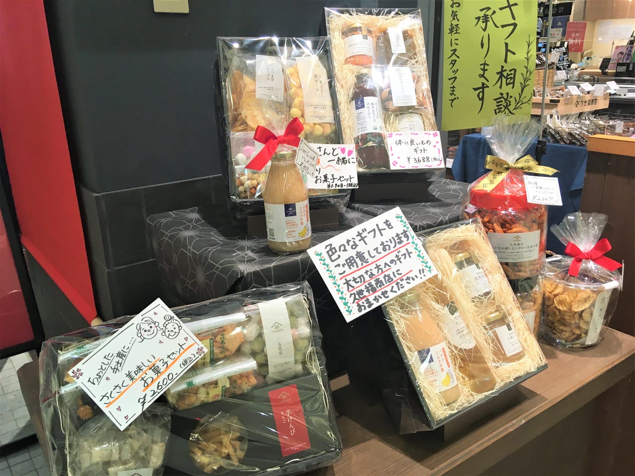 久世福商店ギフト