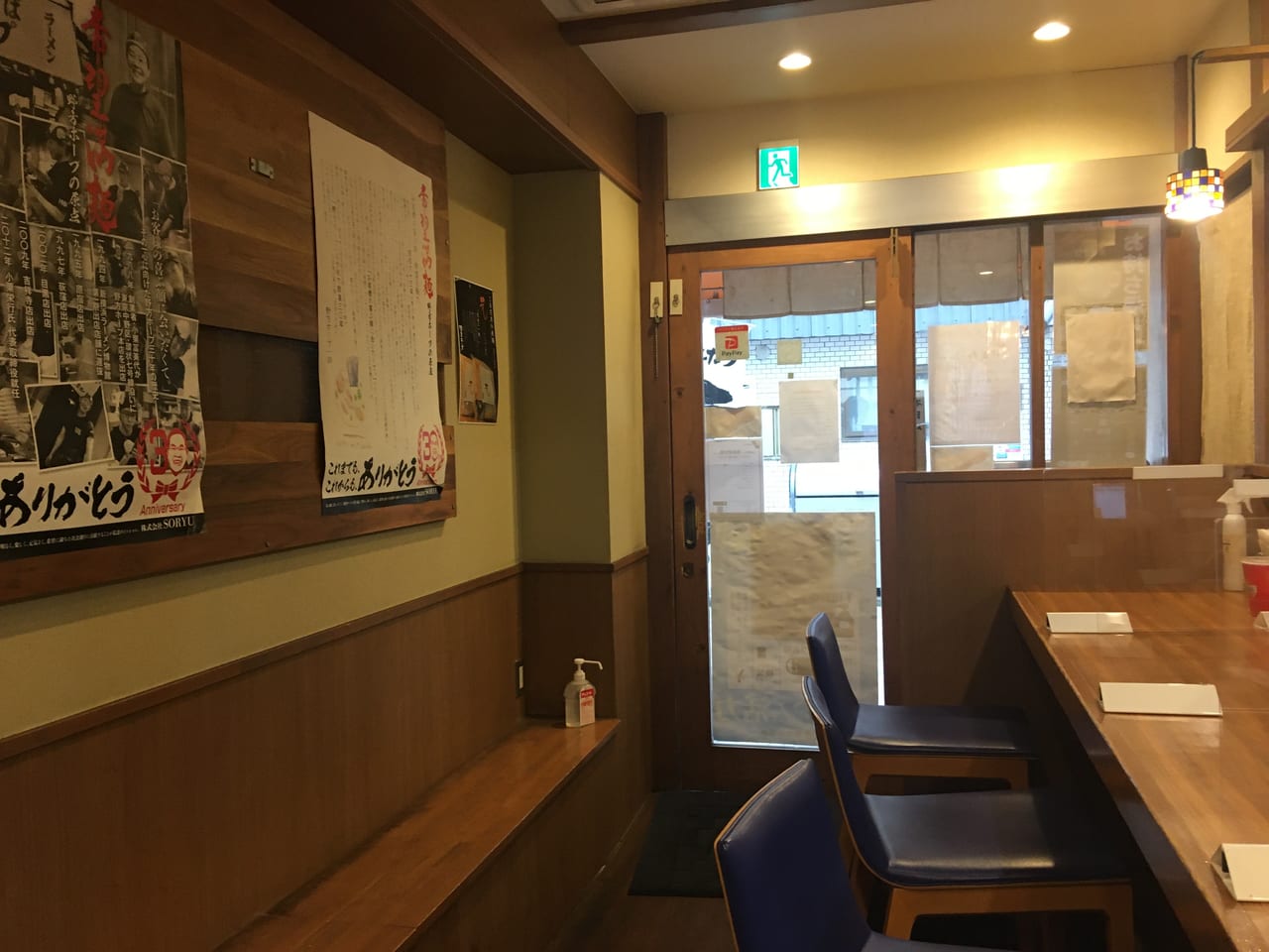 野方ホープ店内