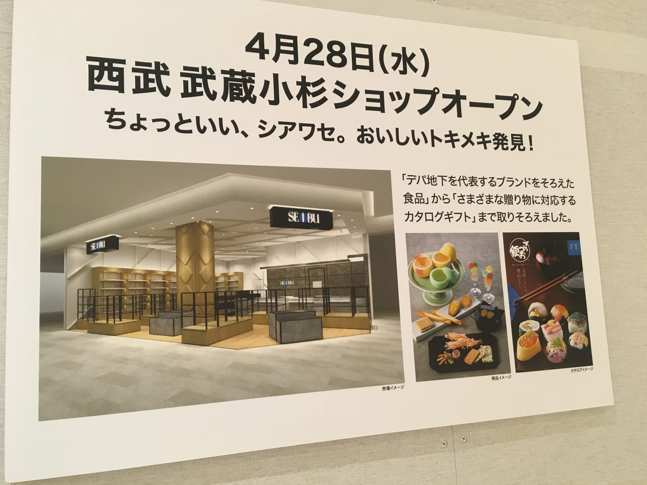 川崎市中原区 グランツリー武蔵小杉１fに Tomiz 西武武蔵小杉ショップ The City Bakery が4月28日オープン 号外net 川崎市中原区