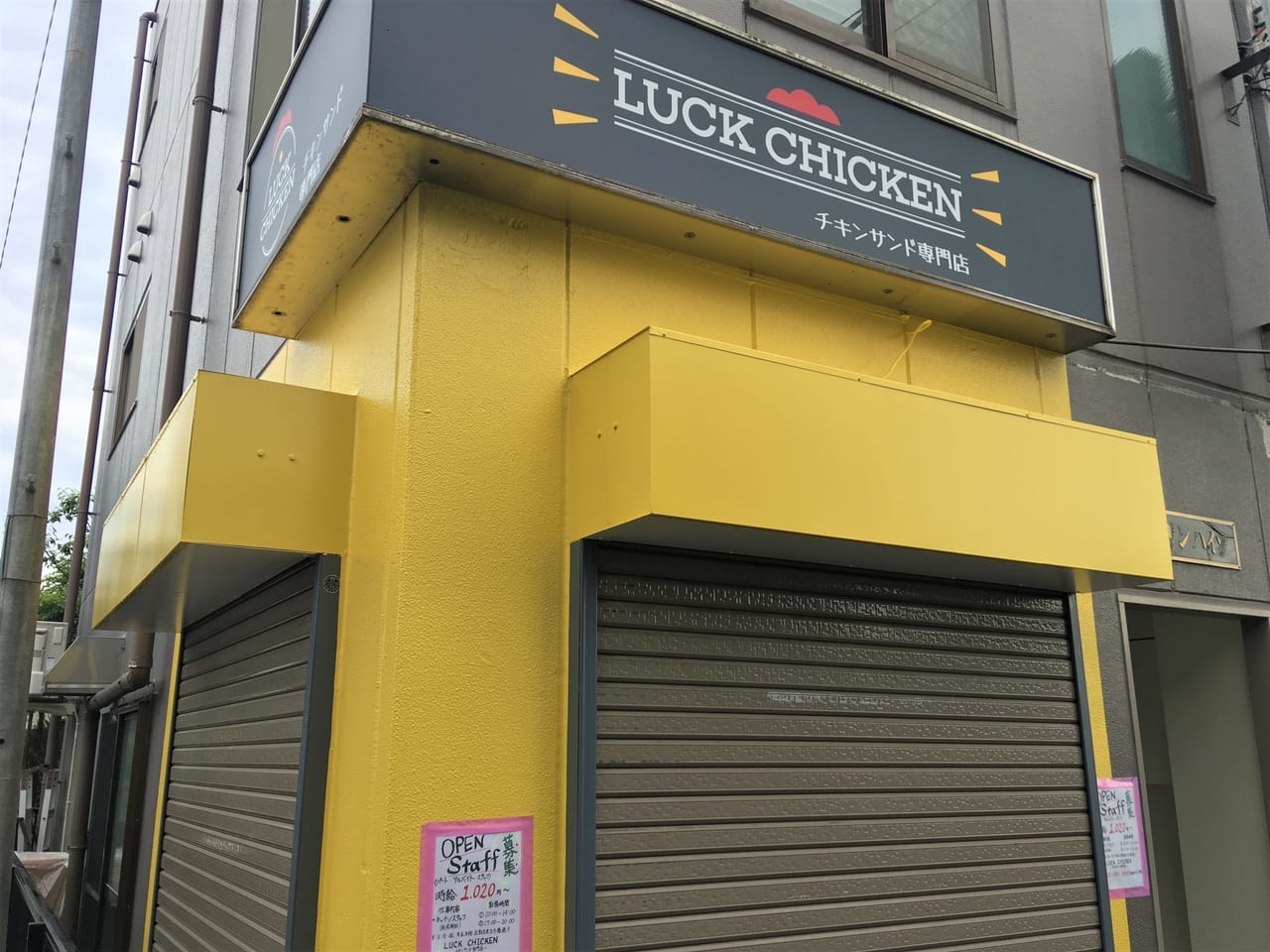 ラックチキン中原店外観