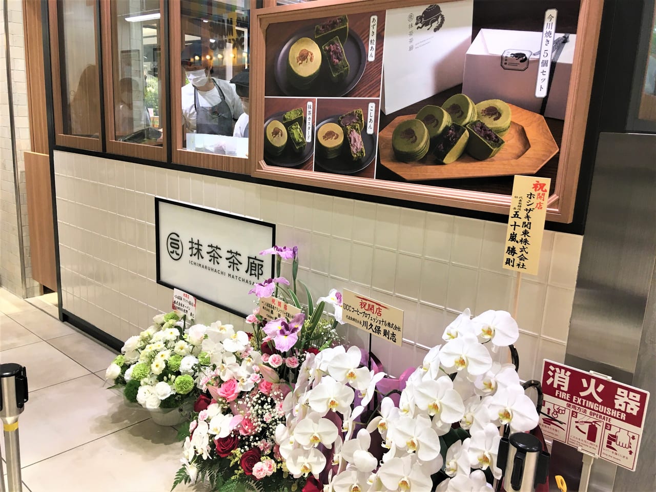 川崎市中原区】グランツリー武蔵小杉に、お茶屋さんがつくった 川崎市中原区】グランツリー武蔵小杉に、お茶屋さんがつくった