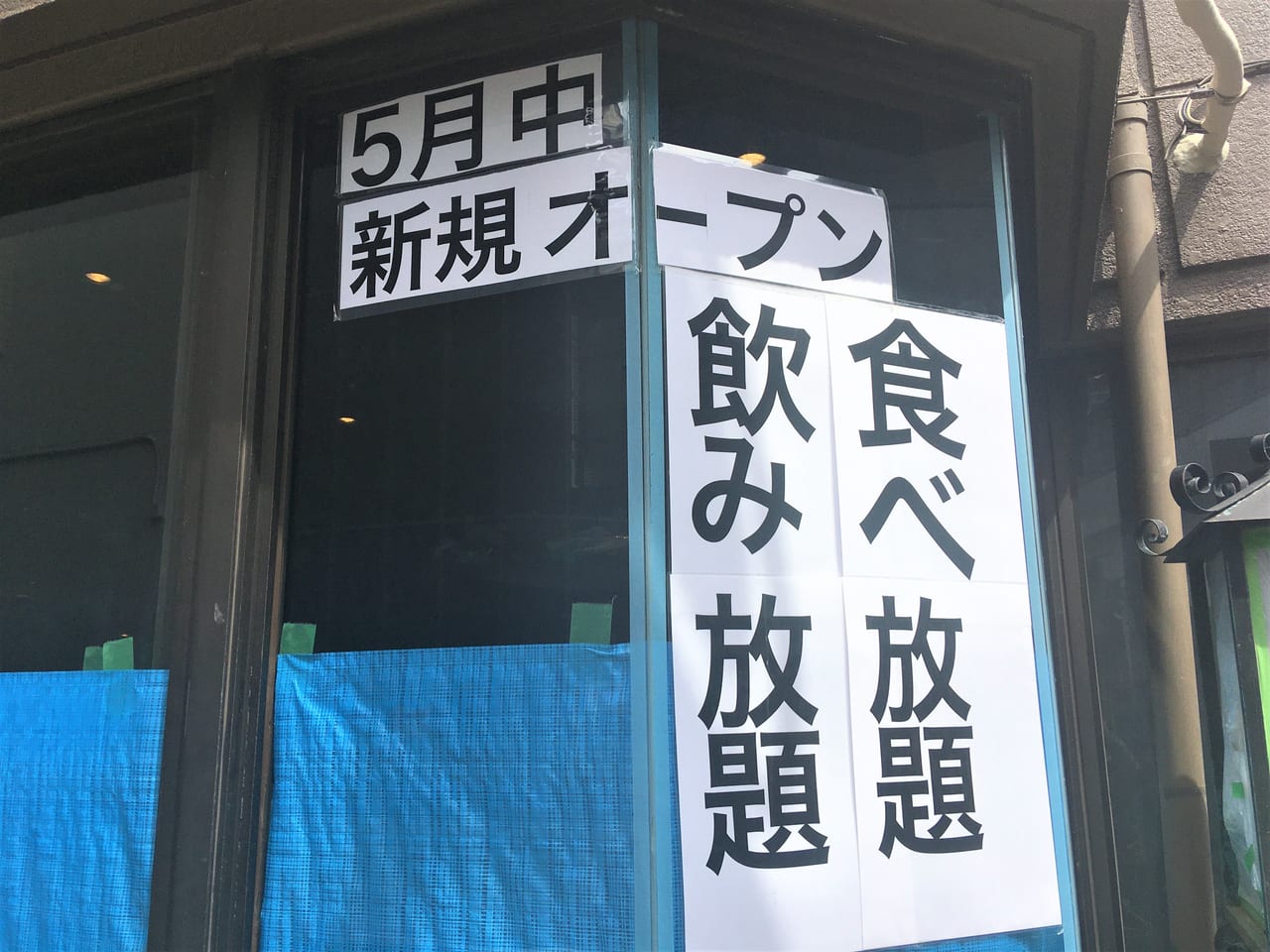 川崎市中原区 食べ放題 飲み放題の韓国居酒屋 屋台 が武蔵小杉に5月中新規オープン予定 号外net 川崎市中原区