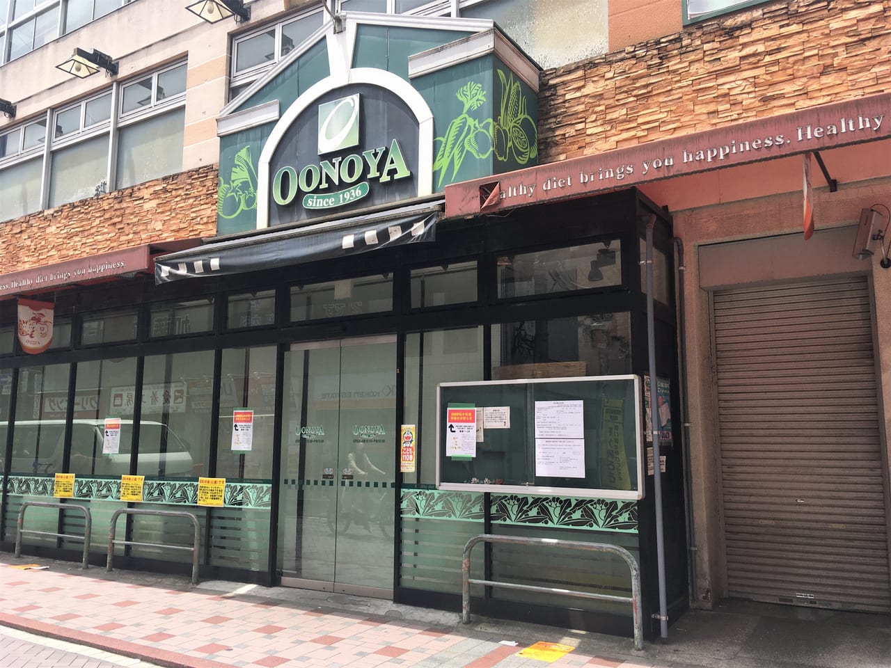 大野屋建て替え閉店