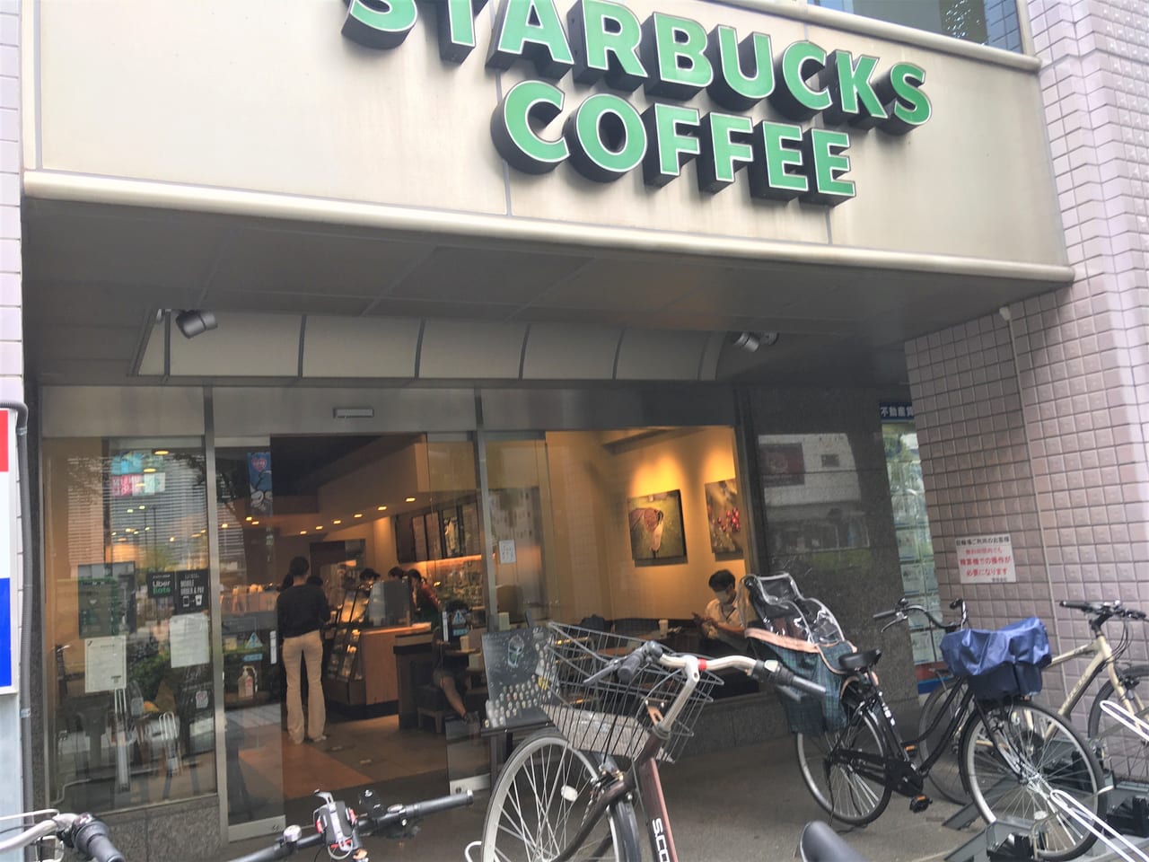 スタバ小杉北口店