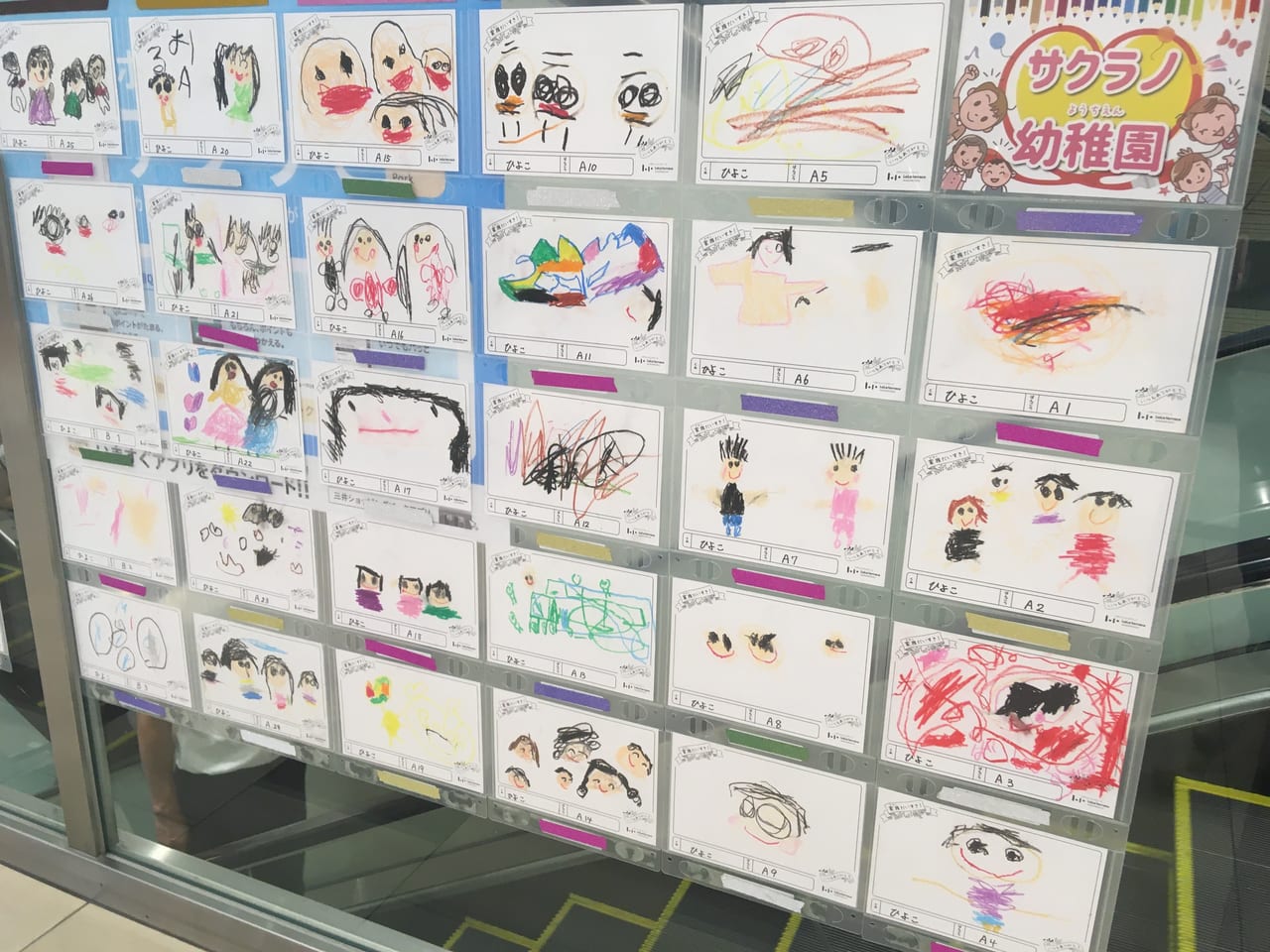 似顔絵展サクラノ幼稚園