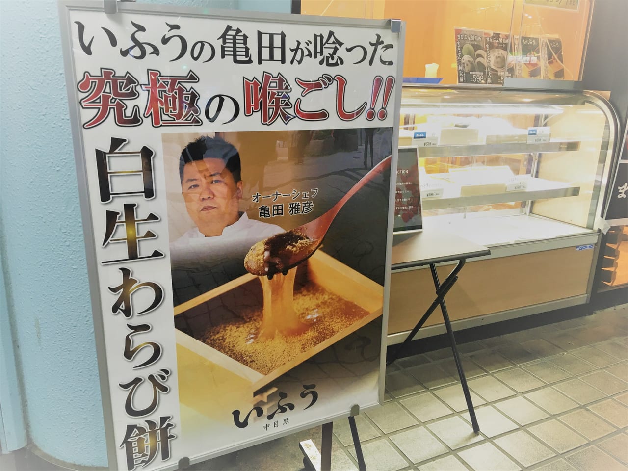 まるぶん製餡所6