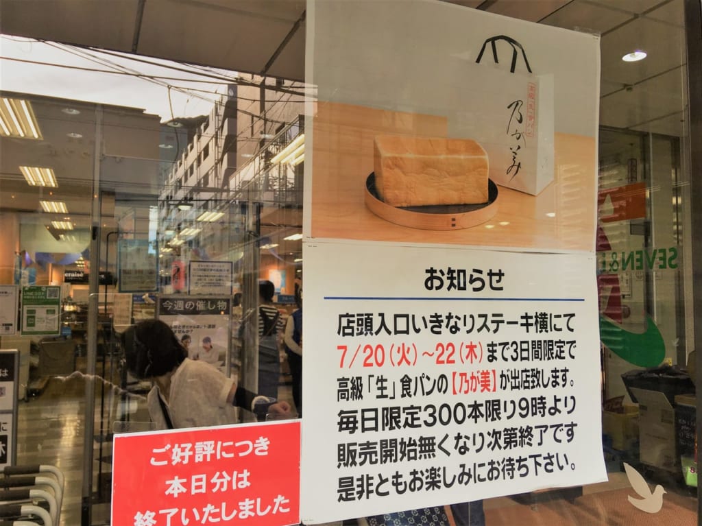 のがみ出店告知