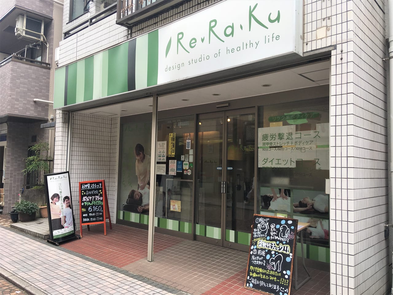 リラク新丸子店外観7月