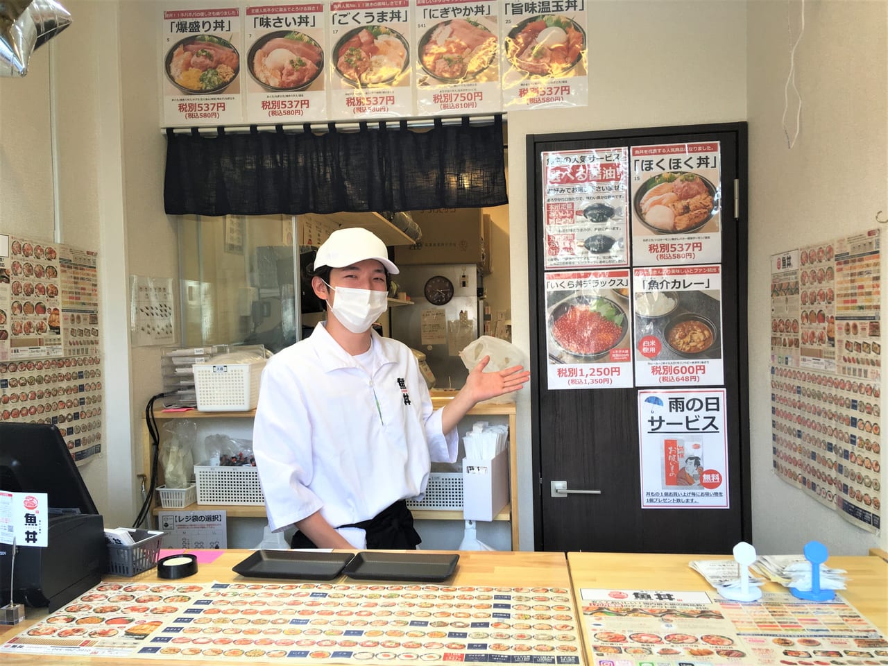 魚丼スタッフさん