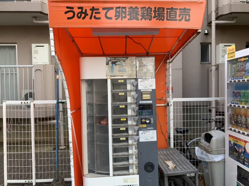 うみたて卵養鶏場直売