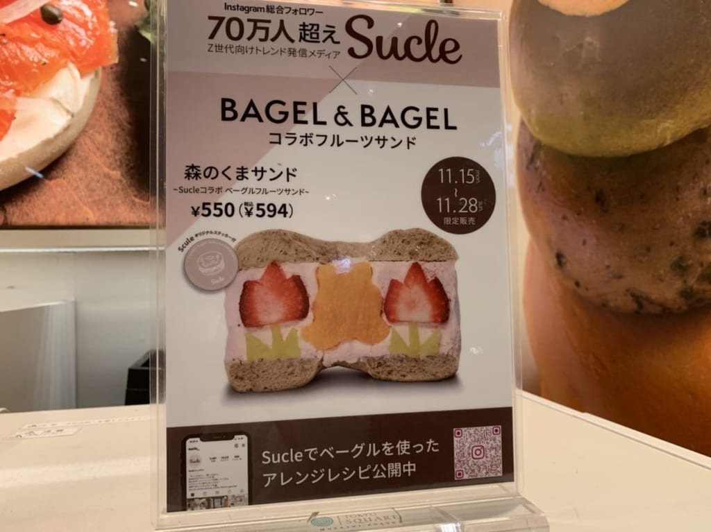 BAGEL＆BAGEL