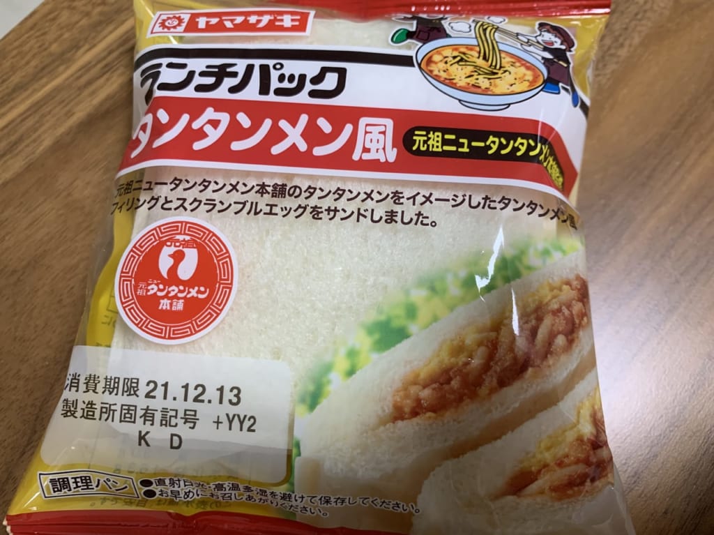 ランチパックタンタンメン風