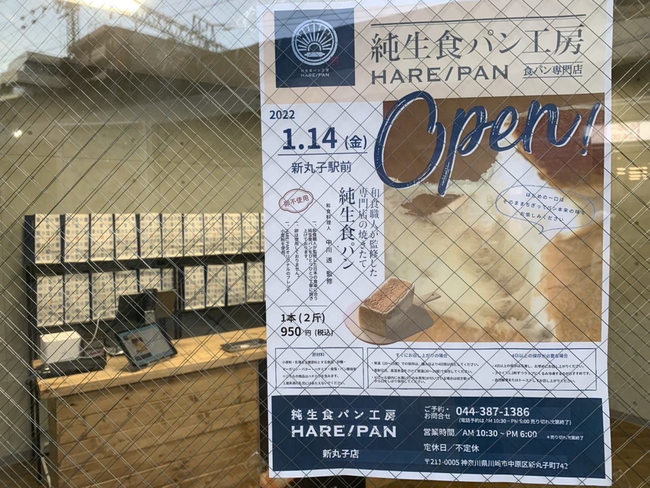 HARE/PAN