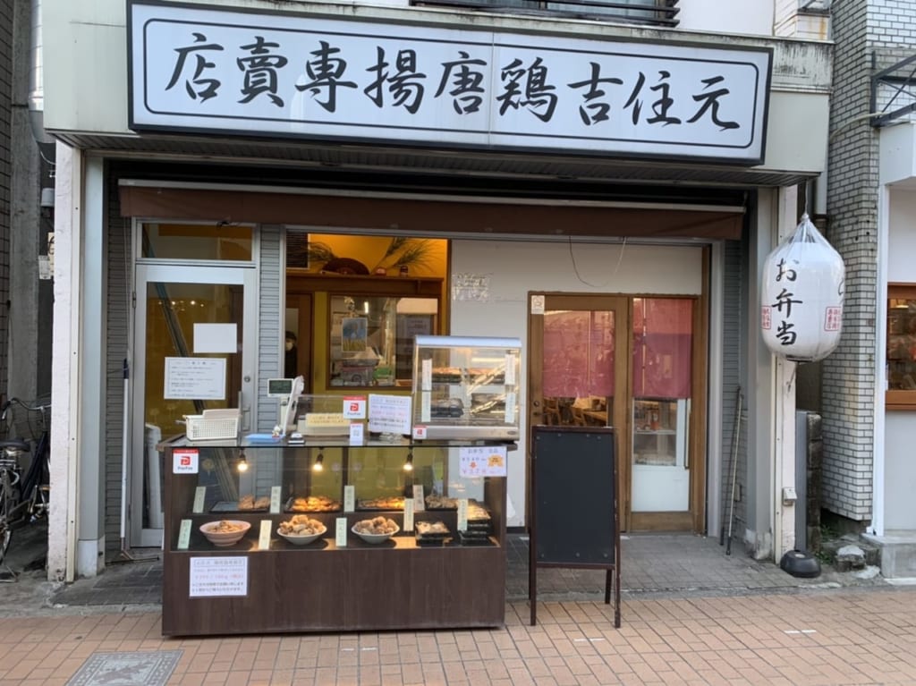 からあげ専門店
