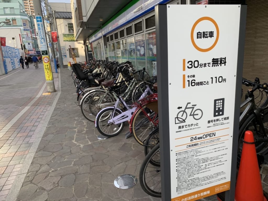 駐輪場