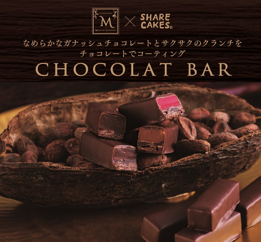MAGIE DU CHOCOLAT×SHARE CAKES CHOCOLAT BAR