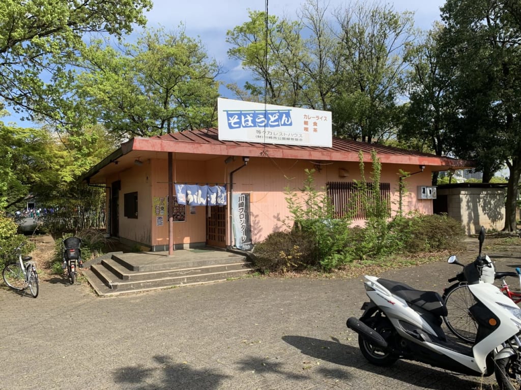 等々力レストハウス