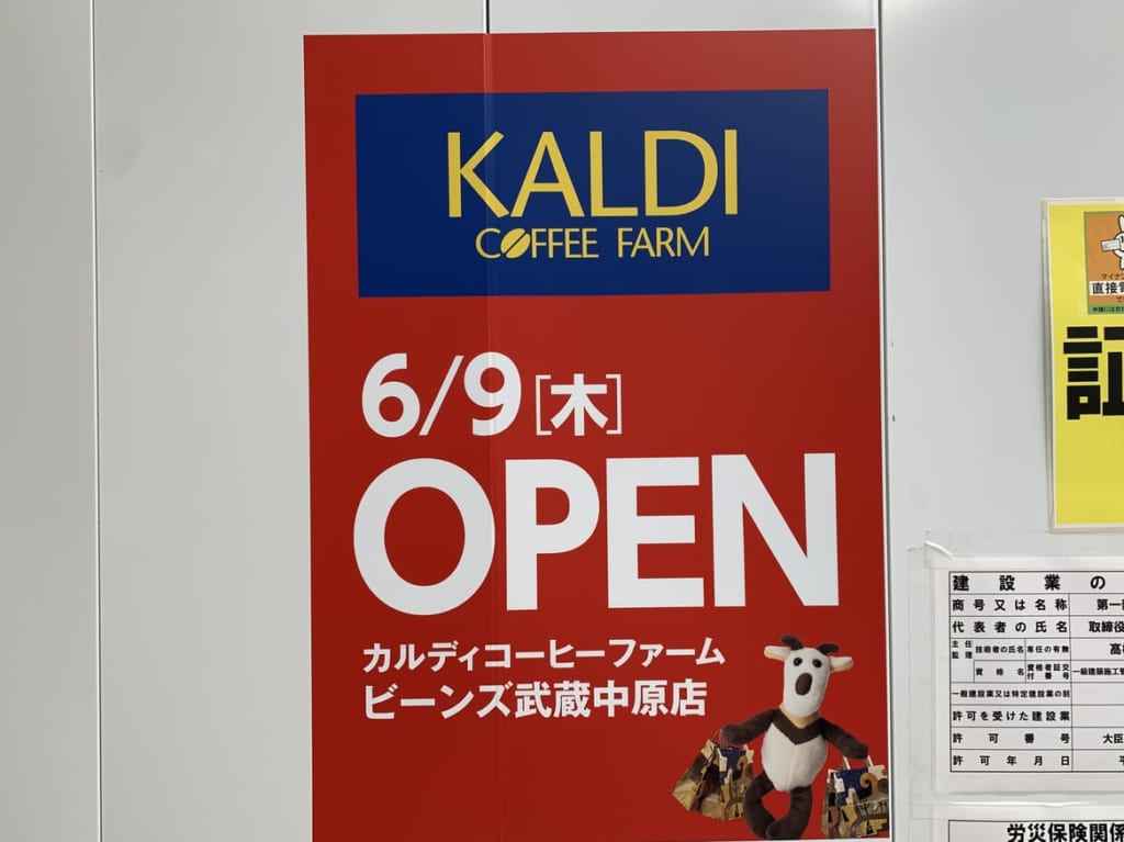 カルディ
