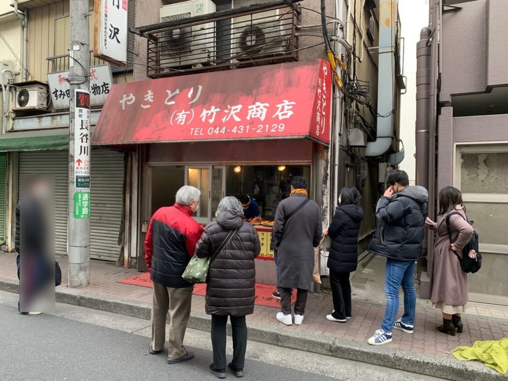 竹沢商店