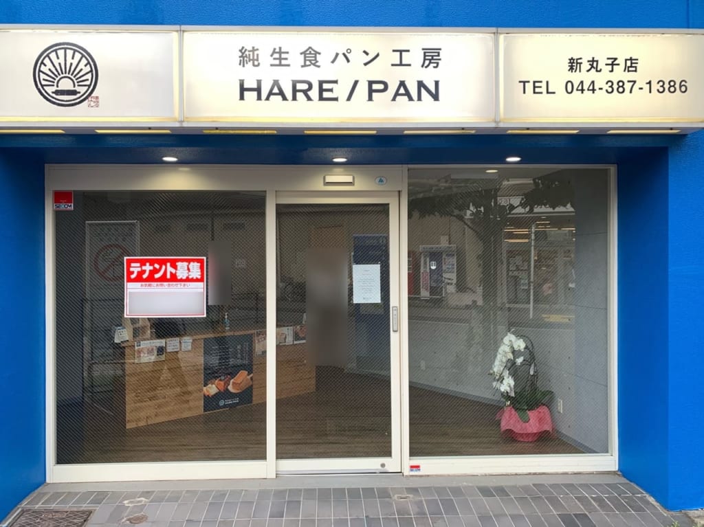 HARE/PAN