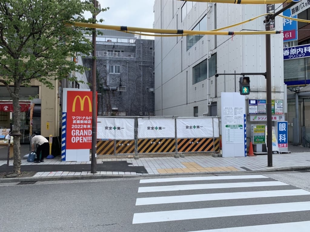 マクドナルド