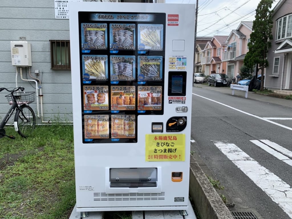 フード自動販売機