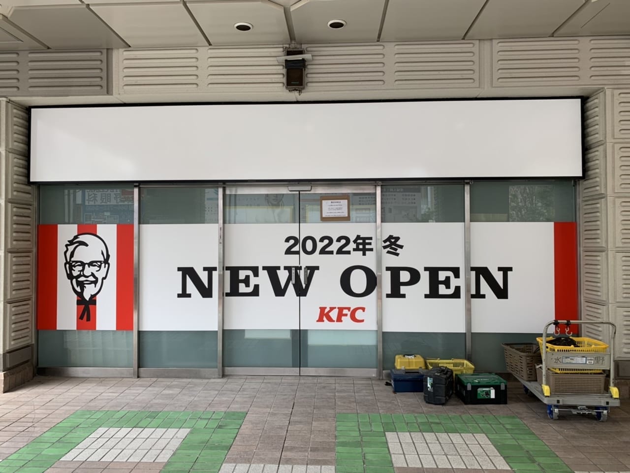 KFC武蔵小杉
