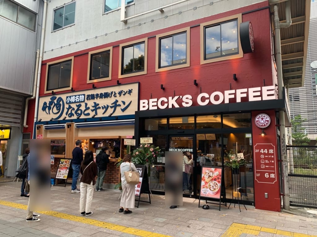 なるとキッチン