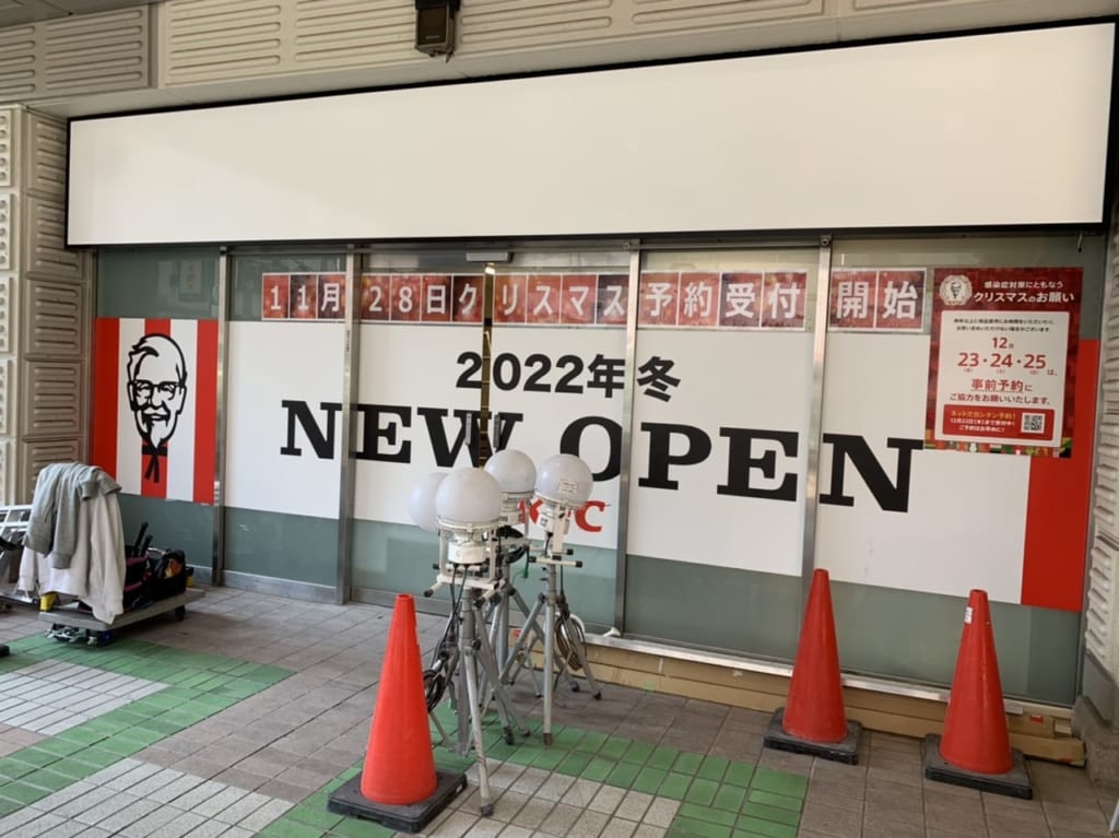 KFC武蔵小杉