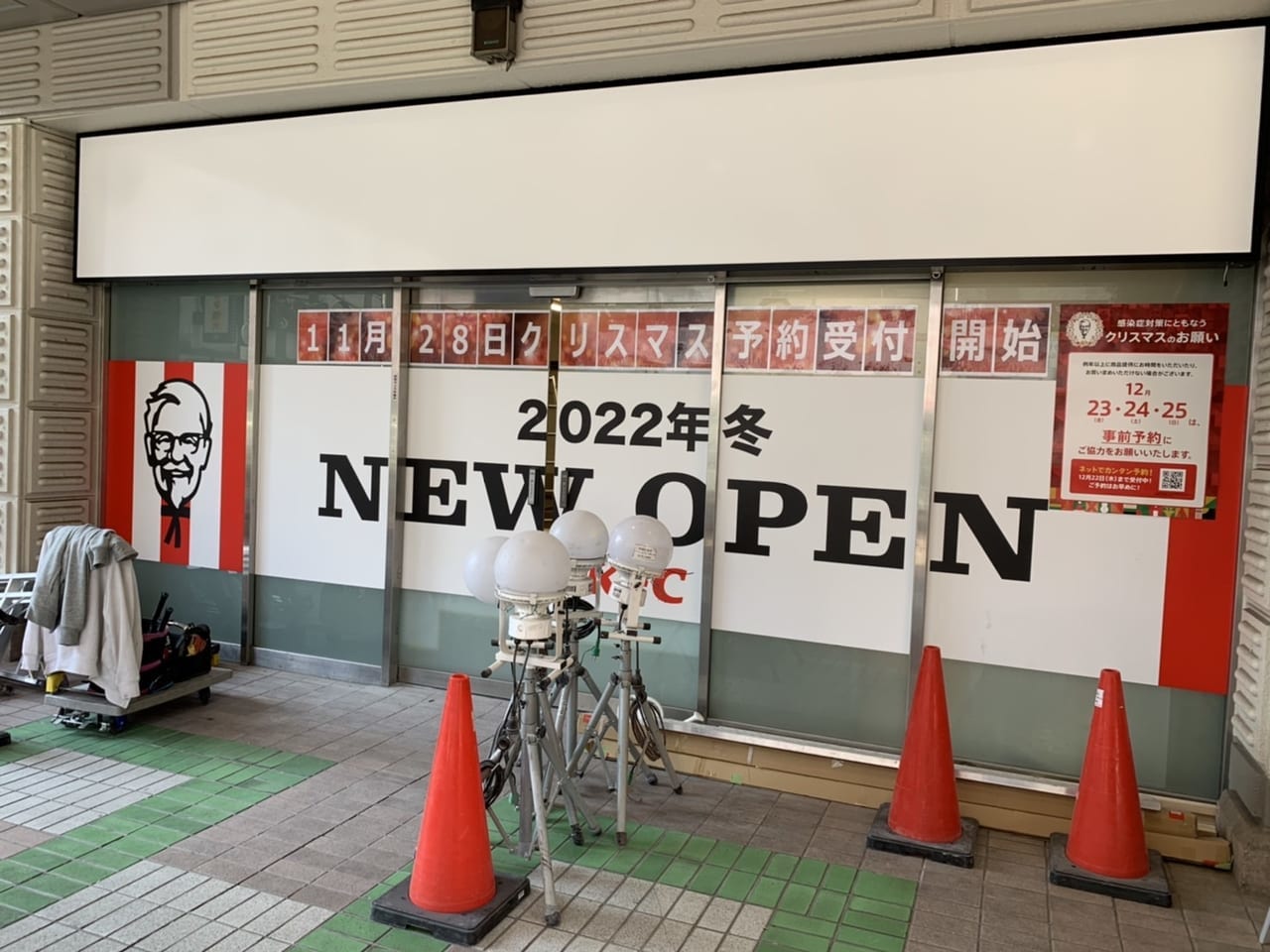 KFC武蔵小杉
