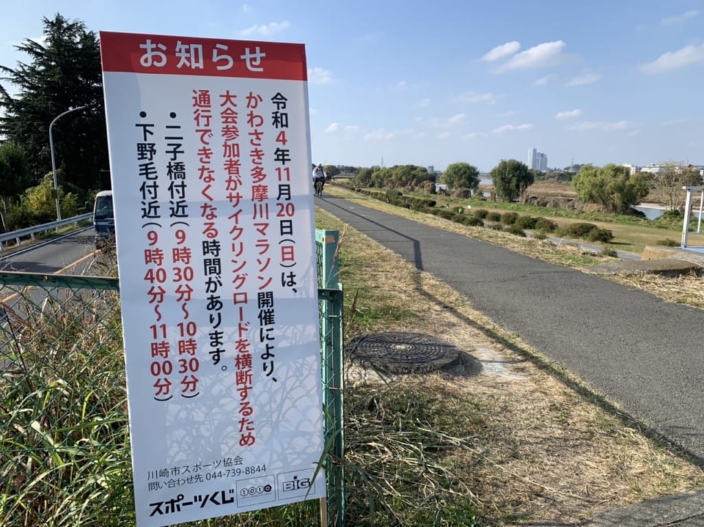多摩川