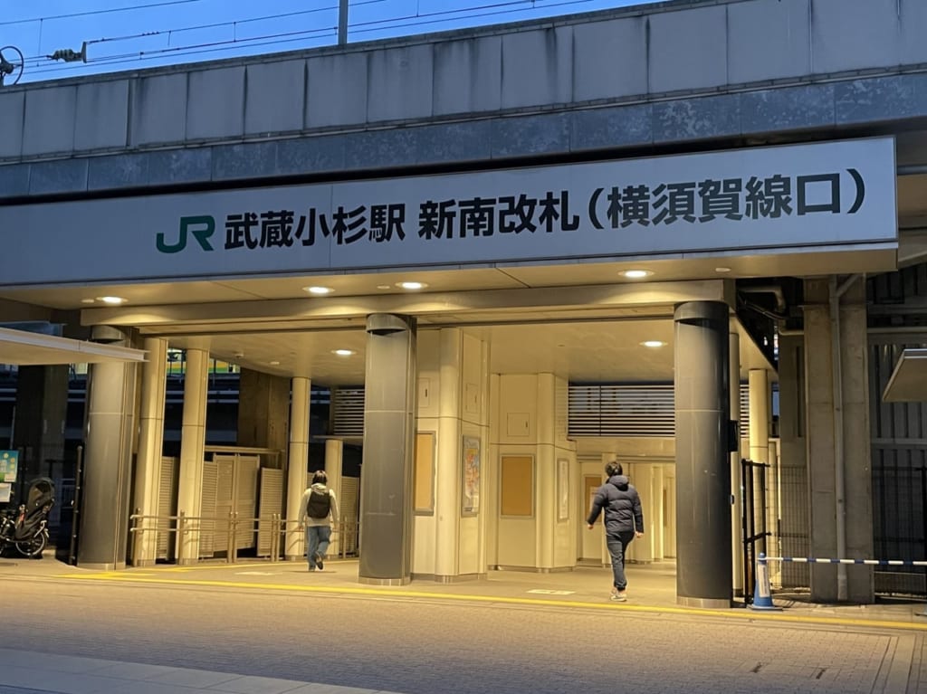 横須賀線武蔵小杉
